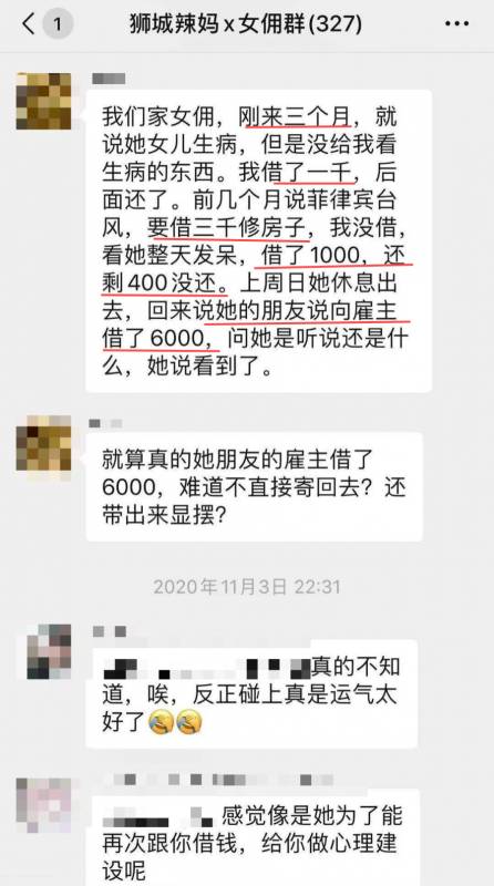 疫情下的女傭百態:要價900月薪,帶男朋友回家睡,廚房發呆3小時!我該怎麽辦