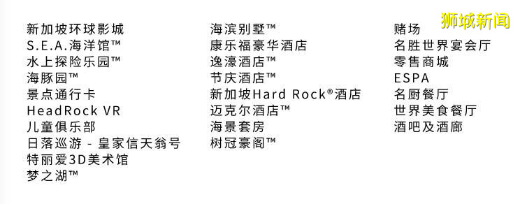 新加坡聖淘沙名勝世界裁員2000人!有中國籍員工!“整個賭場幾乎被裁光”