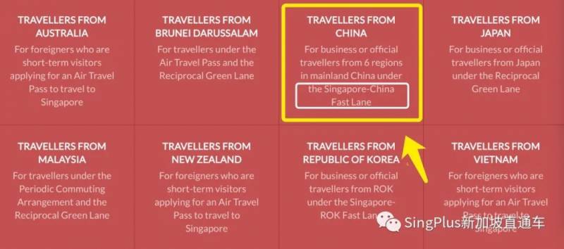 重大更新!新加坡將恢複中國公民短期簽證申請!(內附申請指南)