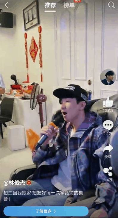 明星过年翻车:林俊杰在家K歌没人理,李佳琦、杨超越饭桌上被迫营业