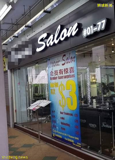 新加坡“2元理發”套路多,外籍工人剪發被刷卡1450新幣