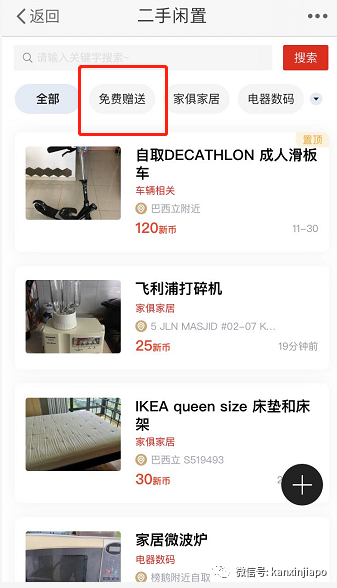 用之无味，弃之可惜！闲置生活用品汇聚，有些免费自取