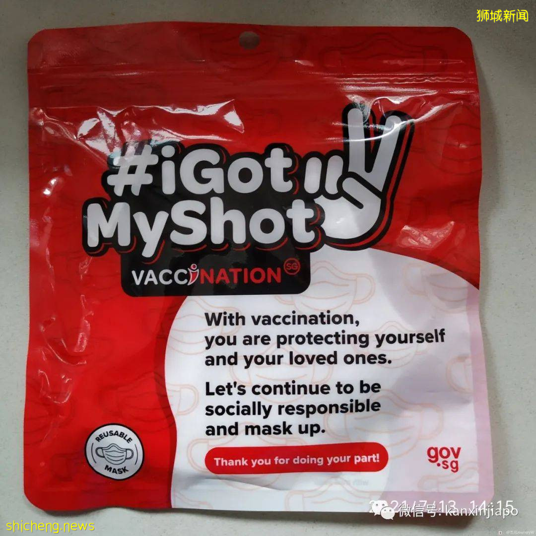 在新加坡打完疫苗变“万磁王”?网友亲测分享