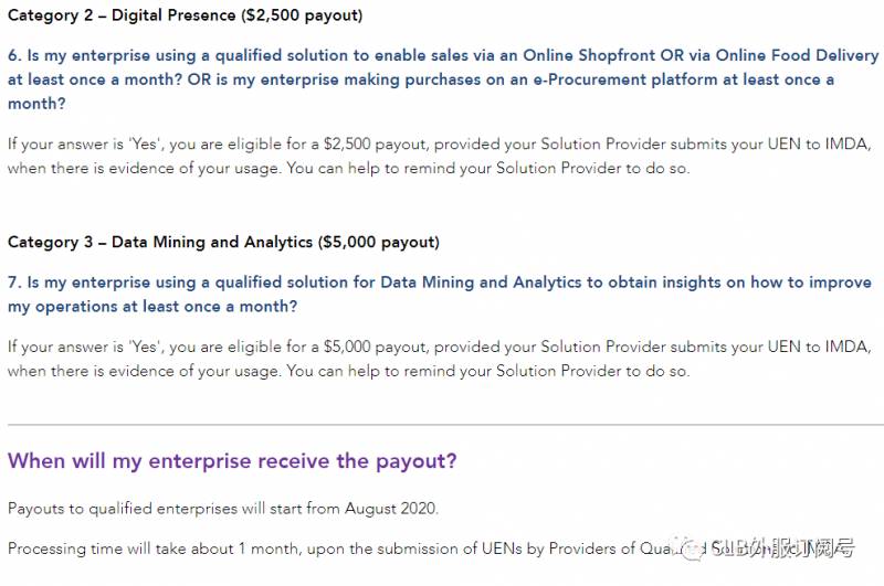 新加坡高达1万元奖励助餐饮和零售业数码转型