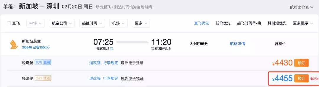新加坡將開每日直飛北京航班！部長曬中國餃子！2月回國機票搶手，最低僅600多新