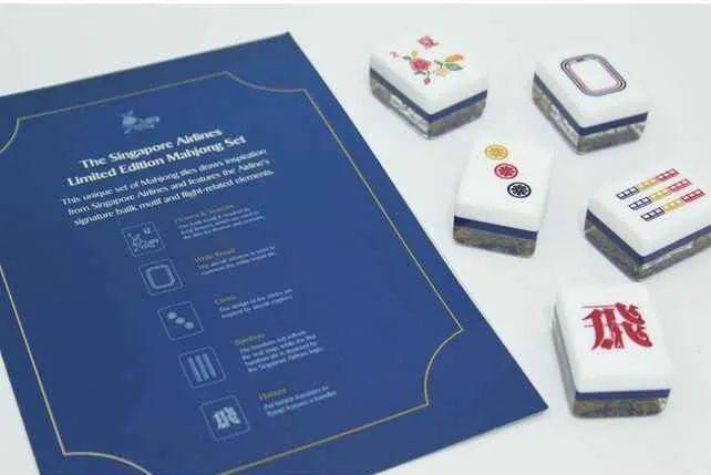 新航出的麻將被搶光！1700元，比LV和Tiffany好看！李光耀：誰也別想搞垮新航