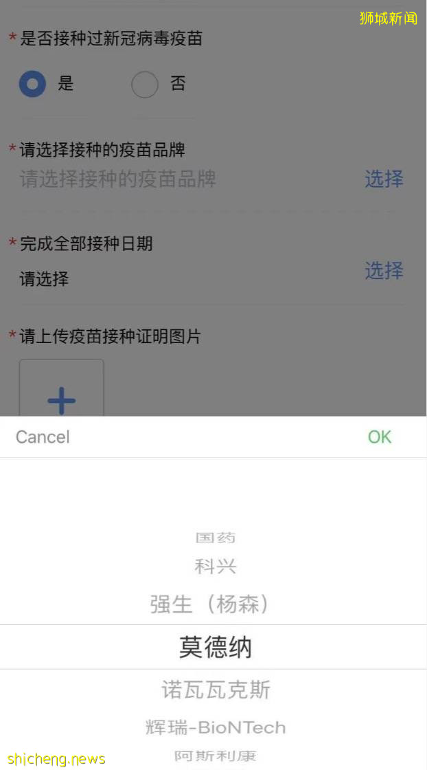 “我在新加坡打完輝瑞疫苗回國,抗體陽性被送醫院隔離!”接種疫苗後,要怎麽回國