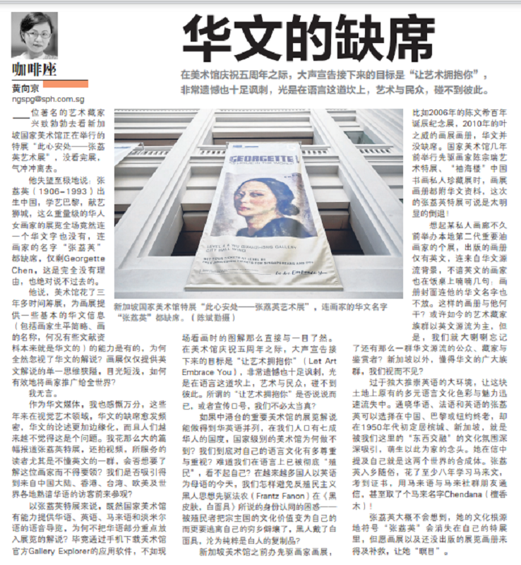 起码也该写上画家的华文名