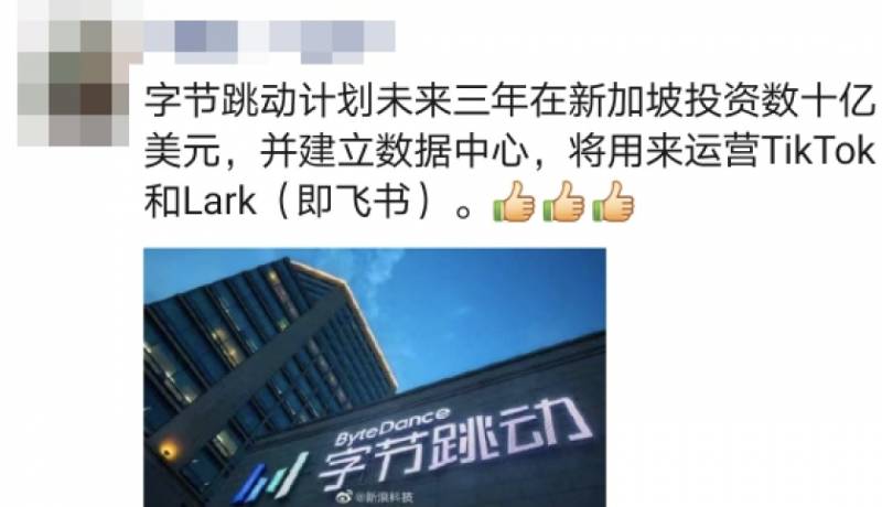TikTok轉戰新加坡，將投資數十億美元！又一波大公司空降新加坡