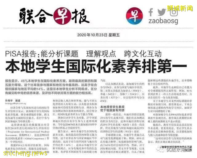 “新加坡留學幹貨”從小學到大學，享受世界頂級的優質教育