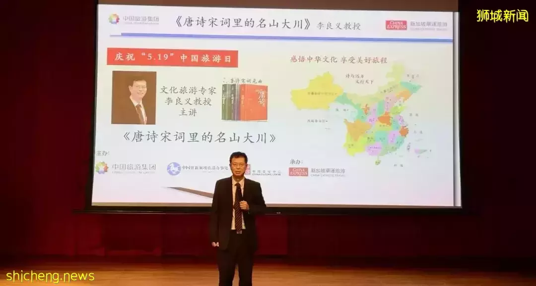 “中国旅游日”主题活动在新加坡隆重举办