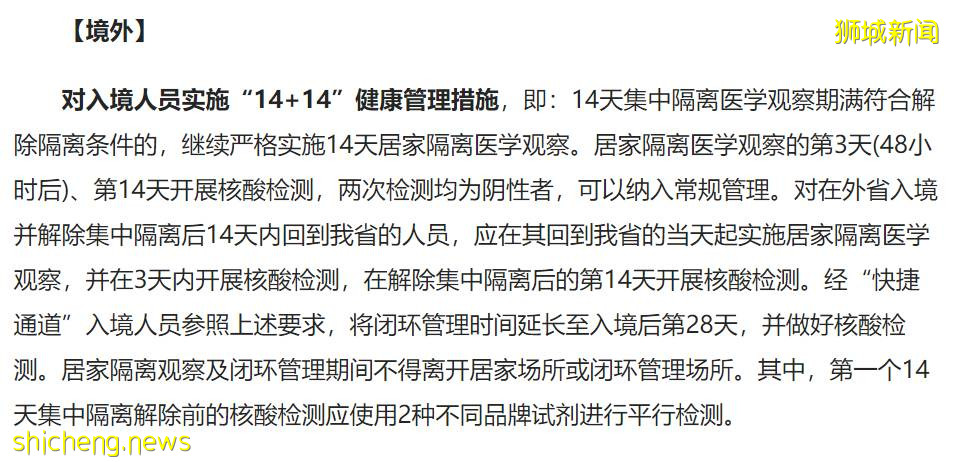 6月17日更新:中國各省市隔離政策,機票低至$450