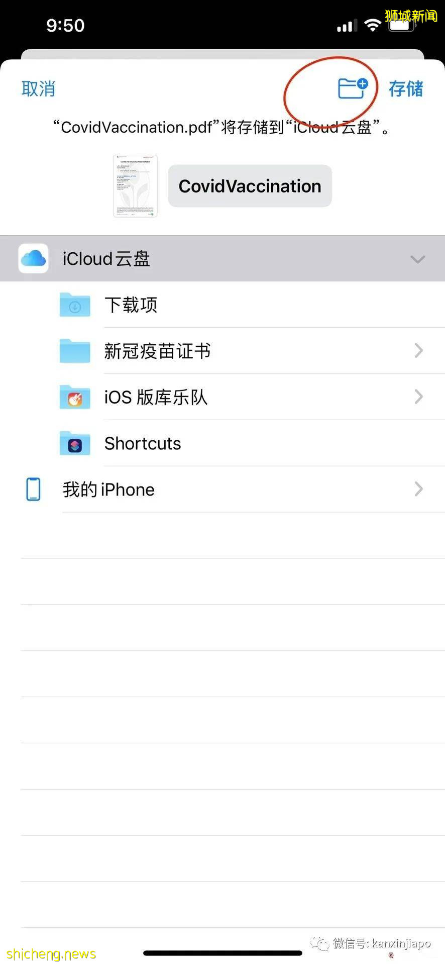 在新加坡打了科兴疫苗,如何拿到疫苗证书