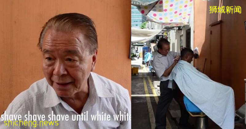 新加坡又一传统手艺即将成为历史，文达街“街头理发师”逝世，享年80岁