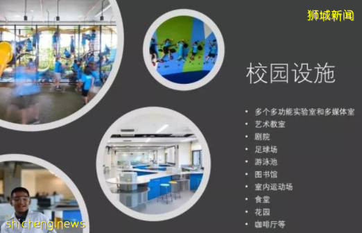 新加坡国际学校推荐之莱仕国际学校