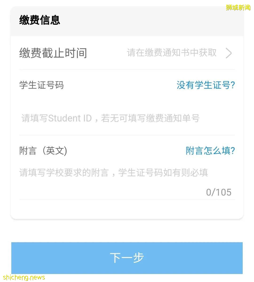 喜大普奔！NUS開通支付寶跨境交學費啦