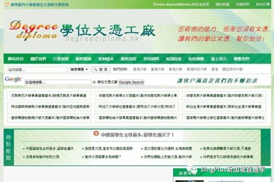 中国学生拿假文凭骗父母拿高薪?且看新加坡和中国如何打假