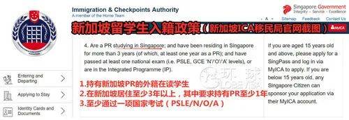 新加坡留學就能拿永居,然後順利轉國籍,原來不僅僅是傳說