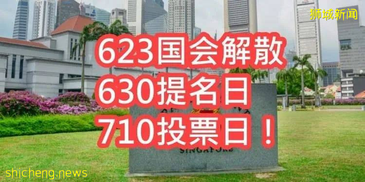 一文看懂!新加坡李顯龍總理全國講話!