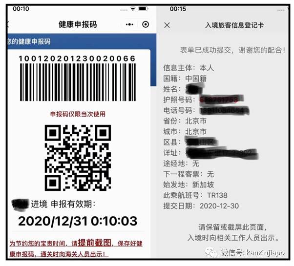 从新加坡飞天津实在太折腾了,现在这情况老年朋友能不飞就不要飞