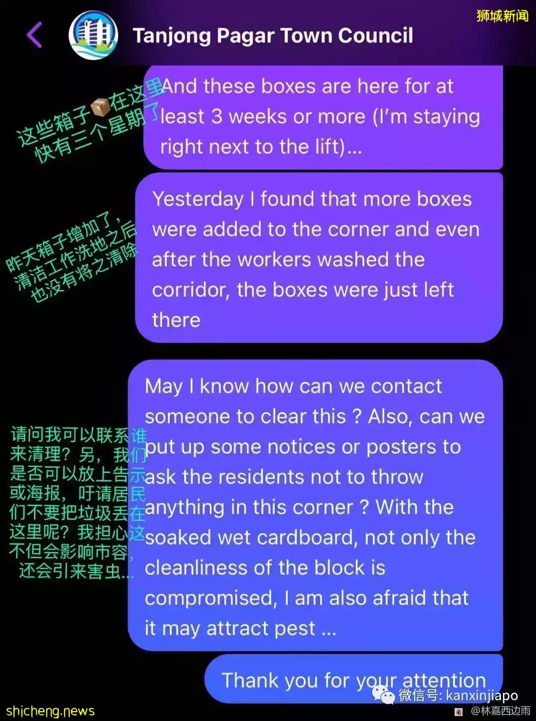 效率神速！半夜報告組屋門口一堆垃圾，到早上兩小時就解決了