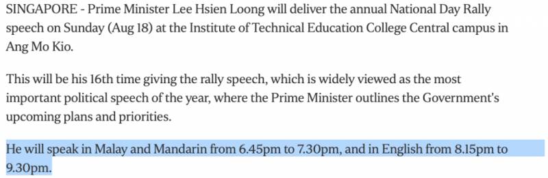 新加坡李显龙总理发表国庆集会演说，关于中美关系及新加坡的立场，他谈到些什么