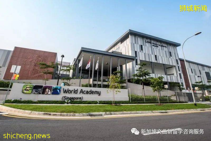 新加坡GEMS國際學校 GEMS World Academy Singapore