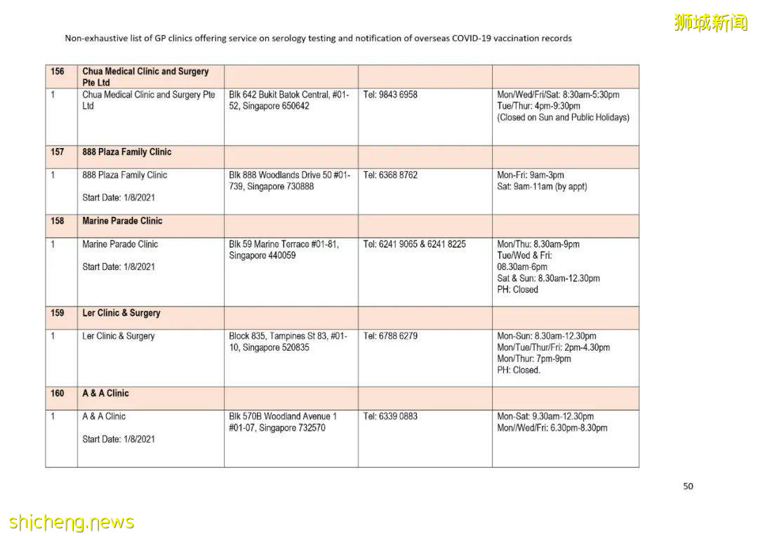 幹貨!國外的冠病疫苗接種記錄如何轉移到新加坡