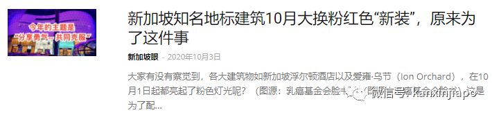 新加坡地标建筑主动戴绿帽，竟是为了它......