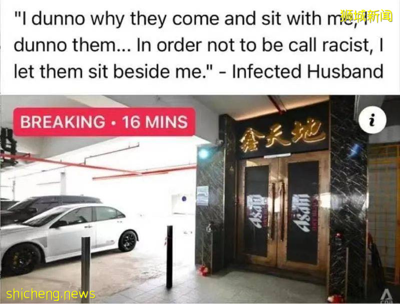 哈哈哈哈，新加坡全民吐槽KTV感染群