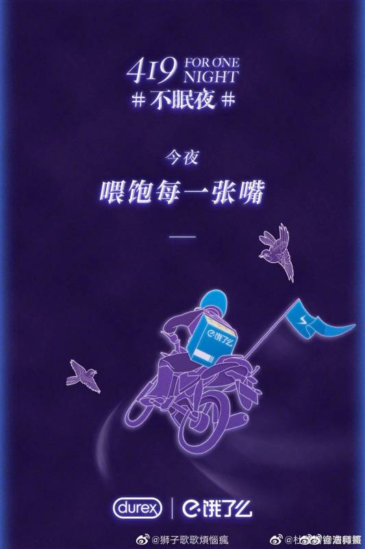 杜蕾斯翻车了！在中国太黄被罚81万，新加坡版真是一股清流