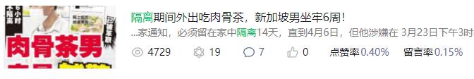 居家隔离注意!新加坡执法员每天1000次探访,8000通监控电话