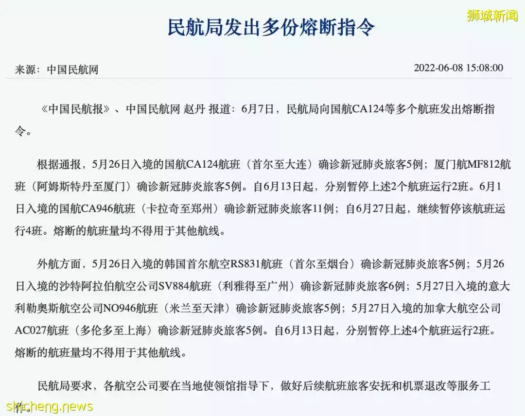 回国新规,昨天起生效!新中两国防长首届对话,关系更进一步!附最新入境政策+机票