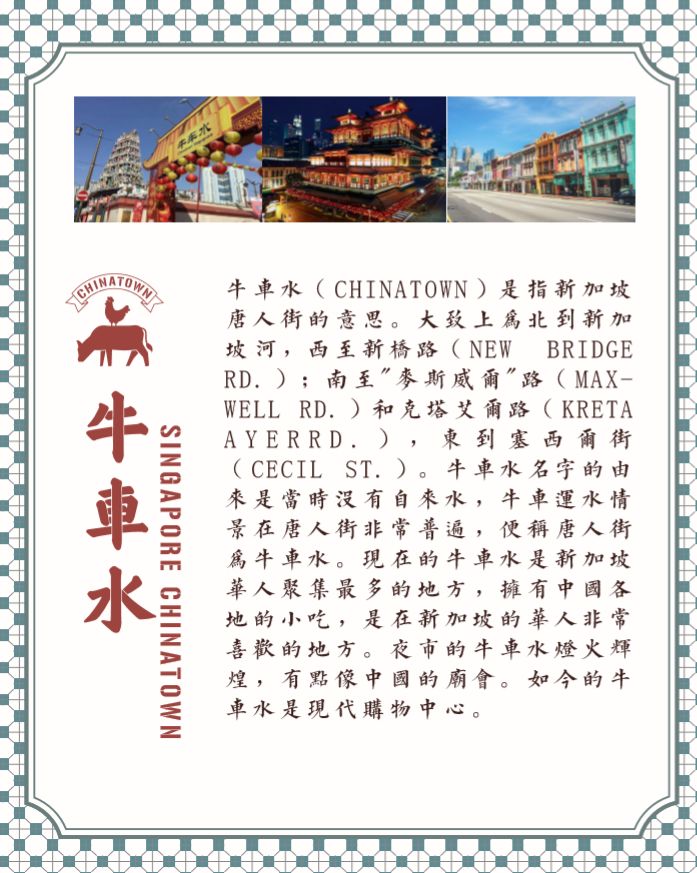 为什么说海南鸡饭是新加坡的“国食”？来牛车水吃过才知道