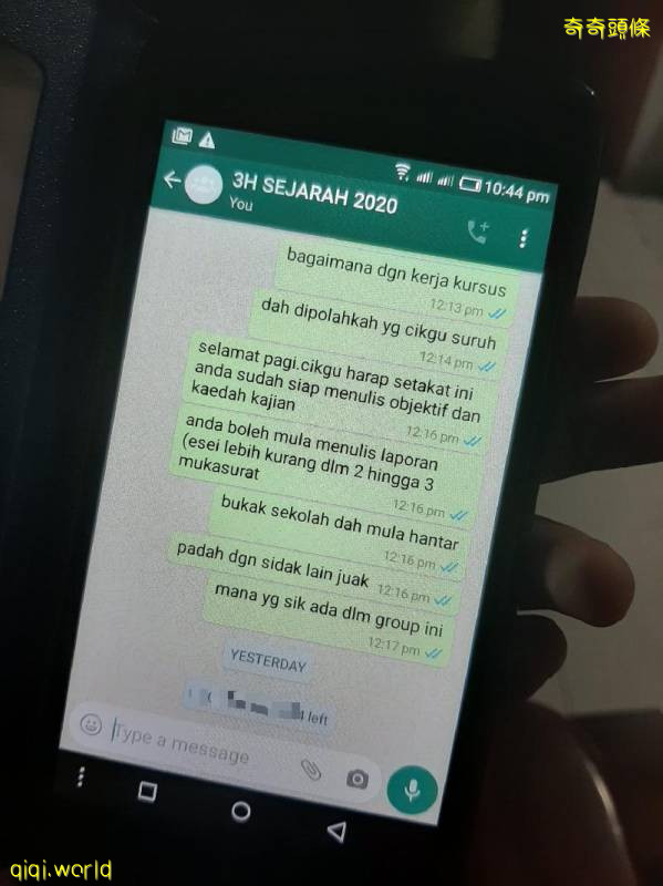 学生被问作业进度·集体退群 剩老师一人 