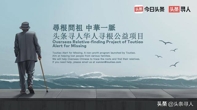 新加坡寻亲:汕头老家女儿寻父一生,直到离世也未圆梦