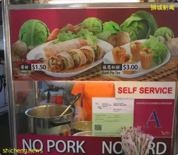 新加坡著名米其林老字號”安珍薄餅” (1958年就開始營業)