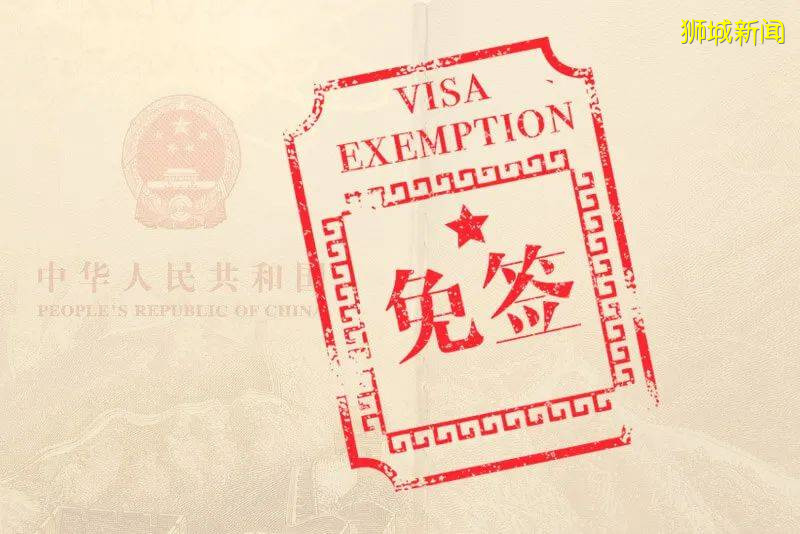 三年時間，拿到世界最強護照。心動嗎