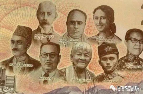 新加坡紙幣上印刻8位大人物,其中有一位是中國人,他到底是誰