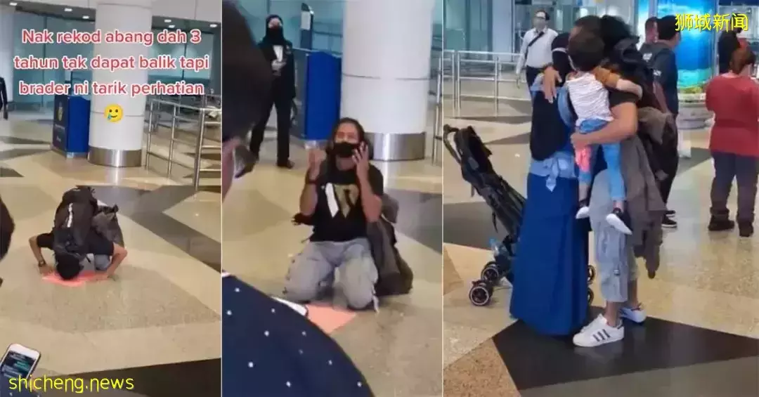 来新加坡一年半,发现妻子有了二胎!他在机场跪地磕头痛哭