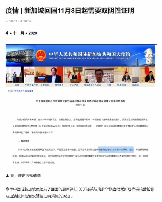 回國必看!新加坡回國全過程記錄