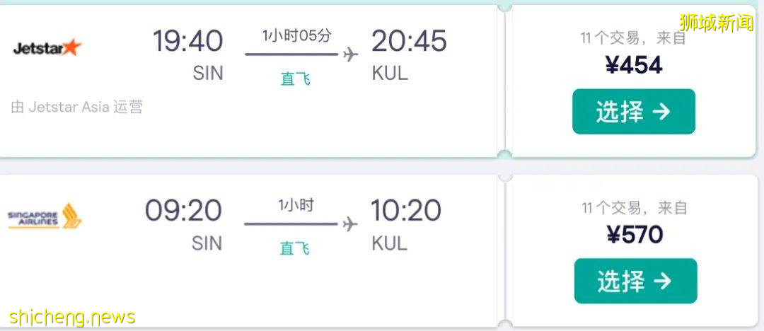 往返一趟新馬花費超千元新幣！你會去嗎