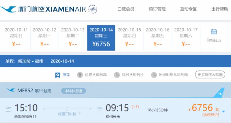 新加坡赴中国航班新规已开始实施！60天内低价机票总汇