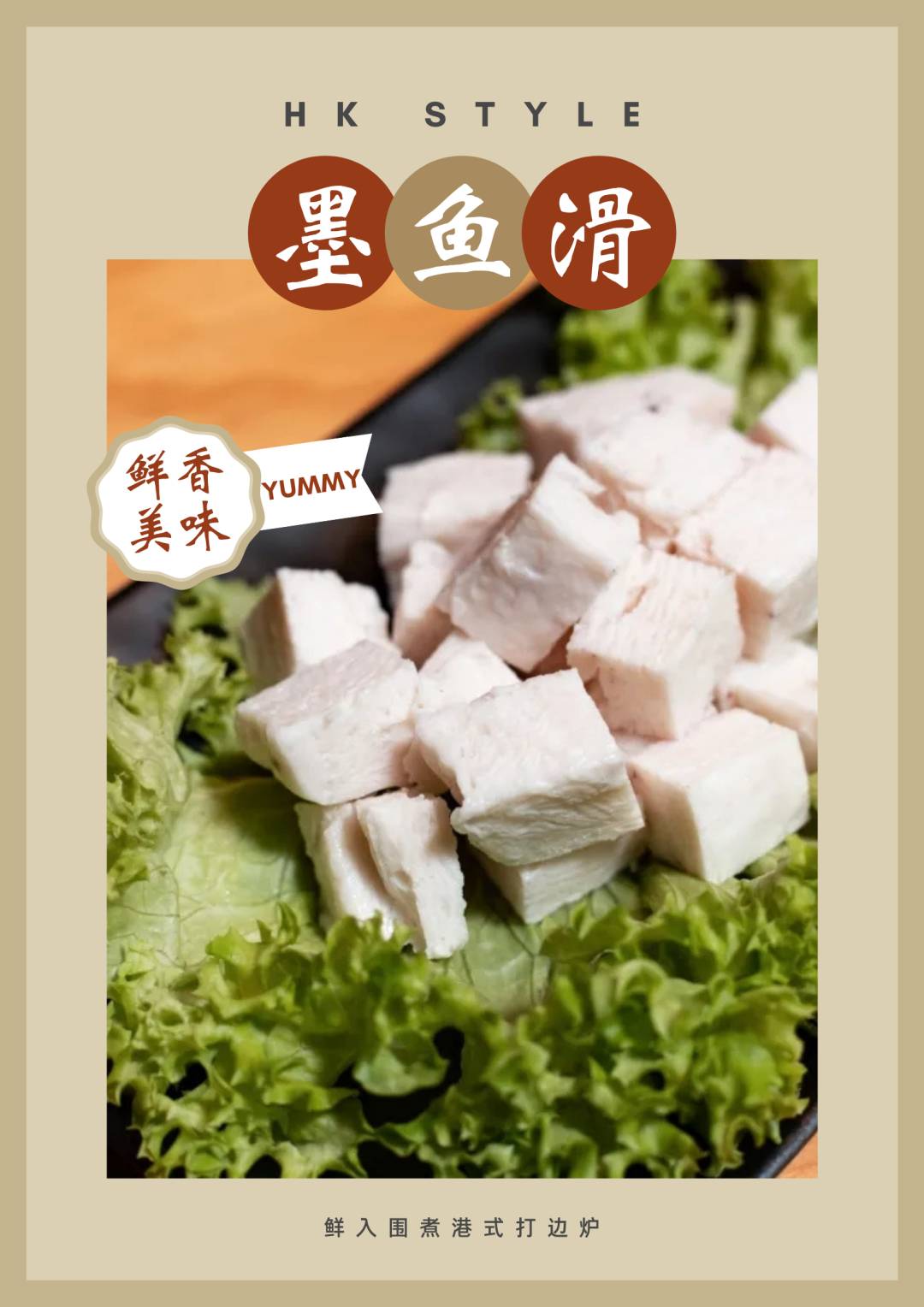 新加坡港式打边炉火锅自助来了!全岛只此一家