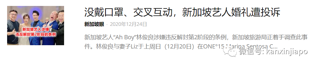 今增14 | 嬉闹、吐舌头、勾肩搭背！至少13名新加坡艺人群聚开庆生趴遭公众检举