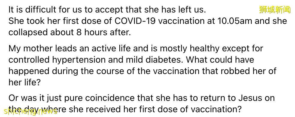 新加坡已有两名妇女打完疫苗后去世!卫生部解释来了