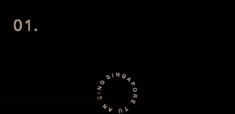 質感生活季 新加坡潮流生活圖鑒