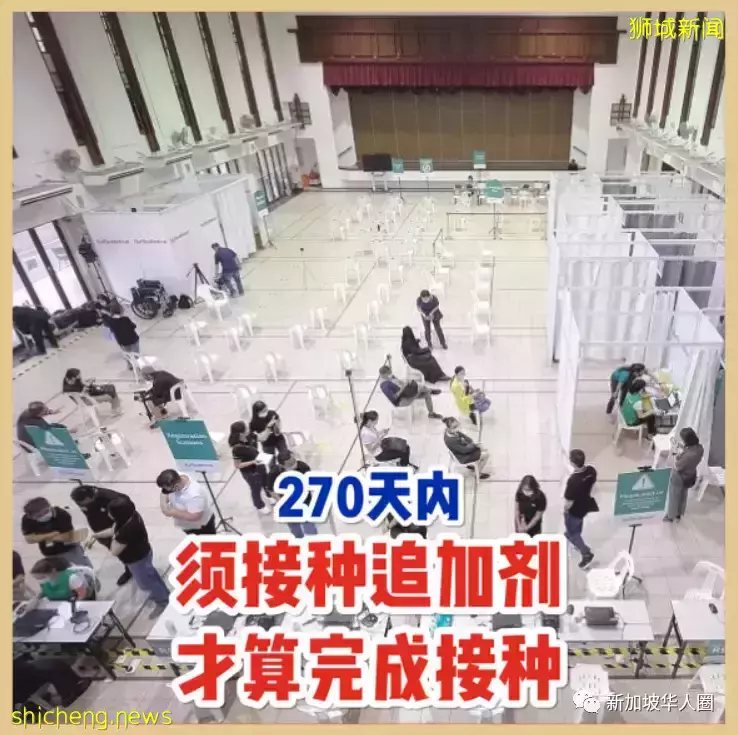 新加坡自行检测呈阳者,必须5个月内打追加剂才算完成接种