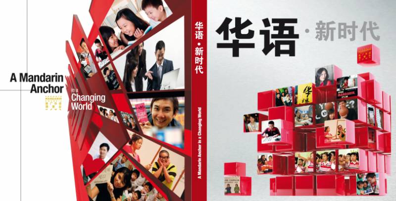 這麽多年說了個假中文？盤一盤那些年你聽不懂的坡式華語