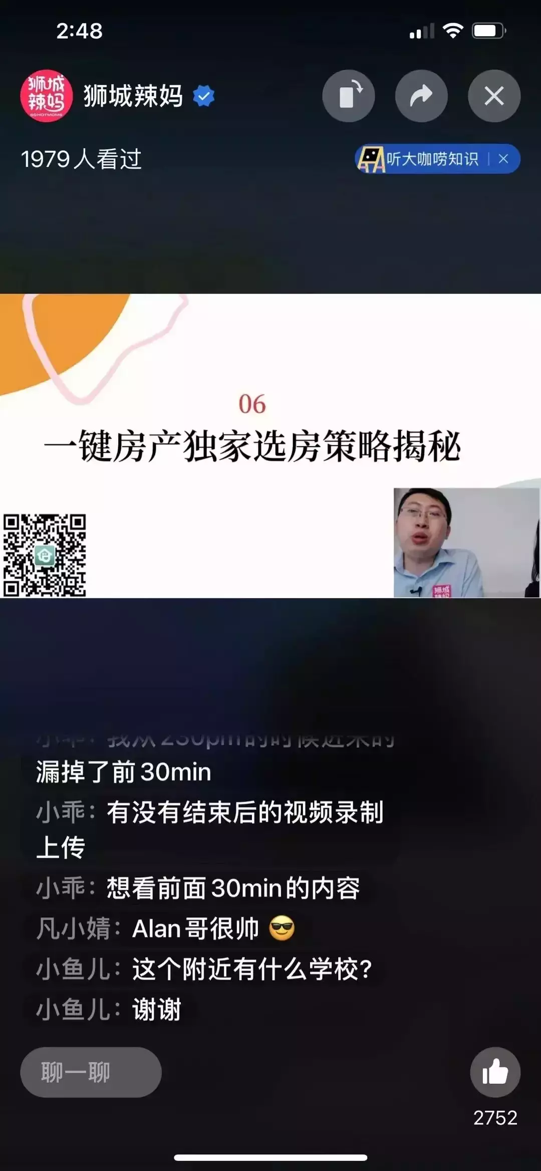 他，連續兩年在新加坡神預測大漲樓盤！到底有啥絕招